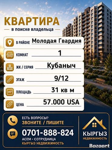 Продажа квартир: 1 комната, 30 м², Элитка, 9 этаж, Дизайнерский ремонт — 1