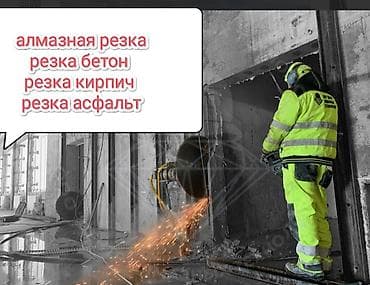 Кесүү: Кесүү, Алмаздык кесүү — 2