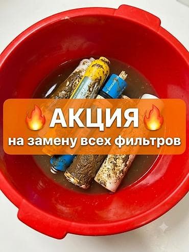 Монтаж и замена сантехники 3-5 лет опыта