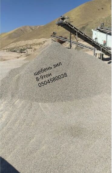 сей: Песок, Ивановский карьер, В тоннах, Зил — 5