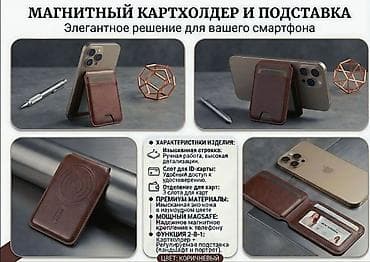 картхолдеры: Картхолдер, цвет - Коричневый, Новый, Унисекс — 1