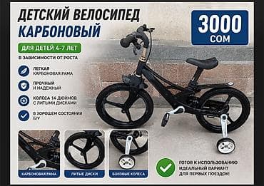 балансир детский: Детский велосипед, 2-колесный, 4 - 6 лет — 3