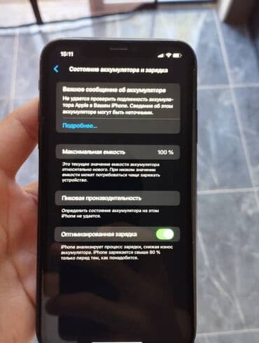 айфон х бу бишкек: IPhone Xr, Колдонулган, 128 ГБ, Black Titanium, Куту, Каптама, 100 % — 6
