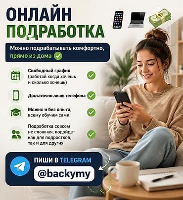 life network system: Онлайн подработка (фриланс)📱💻💵 Свободный график✅ Работа из дома✅ — 1
