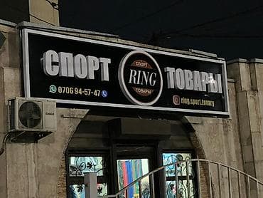 mini itx: Делаем объёмные буквы, поможем выбрать дизайн, печать на банере — 8