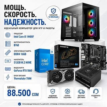 Компьютер, ядер - 10, ОЗУ 16 ГБ, Для работы, учебы, Intel Core i5, NVIDIA GeForce RTX 5060, NVMe