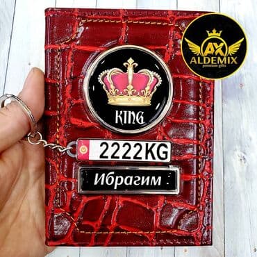 брендовые кошельки бишкек: Документница из натуральной кожи премиум класса с Вашим госномером — 7