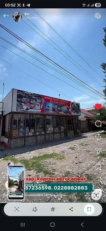 кийим ош: Ушул под бизнес үй сатылатбардык шарттары бар дареги Ош Бишкек авто — 2