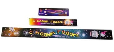 темир строй: Салюты Батареи салютов: 1. С Новым Годом — 14