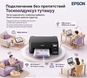 microsoft hp: Цветное МФУ Epson EcoTank L3358, Wi‑Fi, USB Ключевые возможности: - — 7