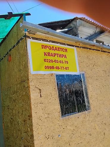 3 комнаты, 50 м², 1 этаж, Косметический ремонт