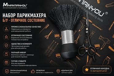 Продаётся, было использовано только 1 раз,для новичков для at lalafo.kg Продаётся, было использовано только 1 раз,для новичков для