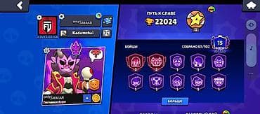 Игровой аккаунт Brawl Stars. Характеристики: - Трофеи: 22 024 (Путь к