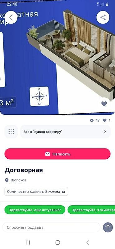 сниму дом квартиру: Куплю квартиру без первого взноса ежемесячно буду платить по 10 тысяч — 1