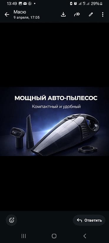 Беспроводной Автопылесос, Комплект насадок