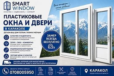 pump wedge: 🪟 SMART WINDOW — ПЛАСТИКОВЫЕ ОКНА И ДВЕРИ В КАРАКОЛЕ ✔ Изготовление и — 1