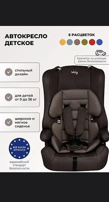 123: Детское автокресло Lullaby, универсальная модель группы 1/2/3 — 6
