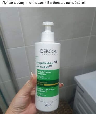 шампунь дисаар: Лучший шампунь при лечении ПЕДИКУЛЕЗА и перхоти Dercos Vichy оригинал — 2