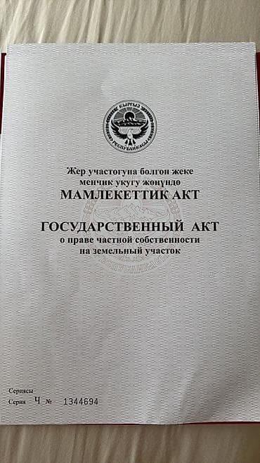 4 соток, Для строительства, Красная книга, Тех паспорт — 5
