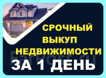 квартира гидростроитель: 2 комнаты, 80 м² — 1