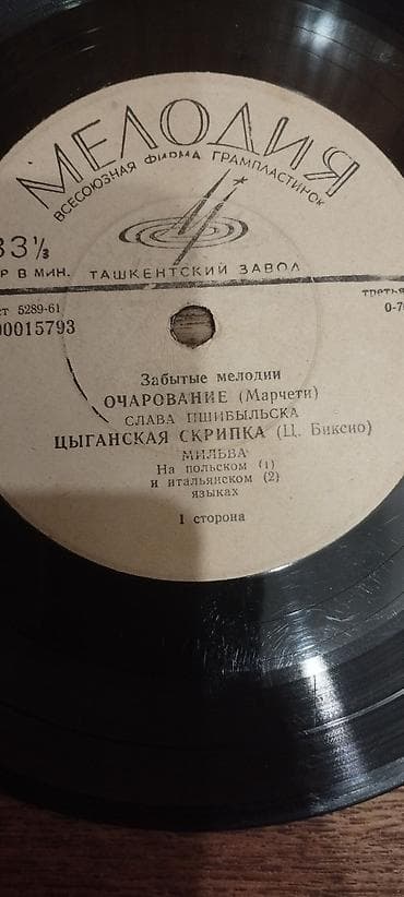 сд диски с музыкой: Продаю пластинки более 60штук, можно на декор, остались в основном — 8