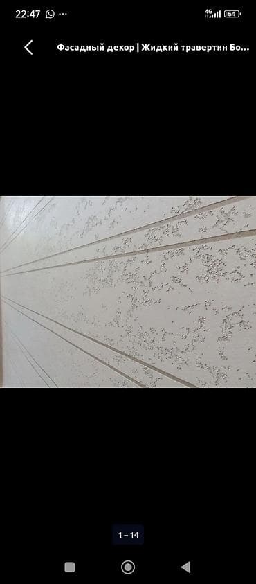 обделка стен: Услуги по фасадам и утеплению домов - Комплексные работы по — 9