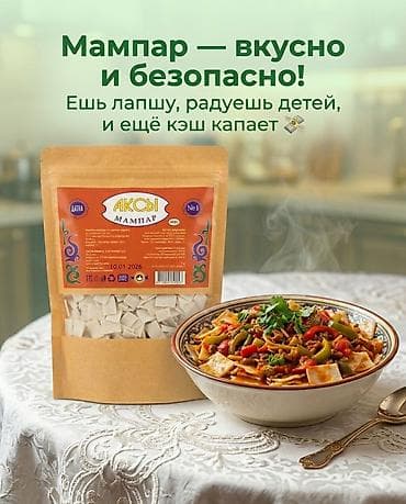 маткасымов товары: Набор безопасных бытовых и пищевых продуктов для семьи: 1) Средство — 4