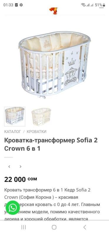 манеж трансформер 7 в 1: Продам детский манеж 6 в 1 . Качество состояние отличное, свет — 1