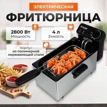 купить фритюрницу: Бесплатная доставка доставка по городу бесплатная Удобное и — 1
