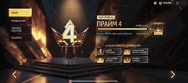 гп 5: У меня его украли Аккаунт Free Fire Основное: - Ник: ARS PROSTAK — 3