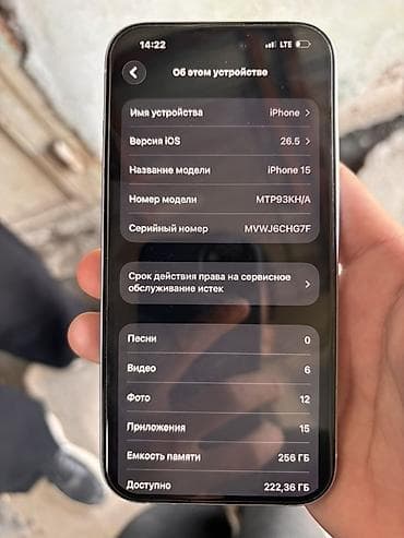 Мобильные телефоны и аксессуары: IPhone 15, Б/у, 256 ГБ, Зарядное устройство, Защитное стекло, Чехол, 86 % — 8