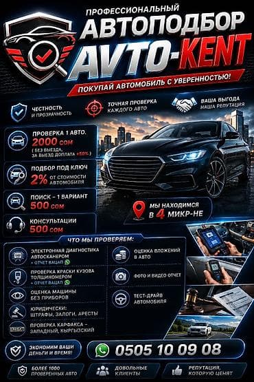 e500 124: Автоподбор-"AVTO-KENT". Мы находимся в 4 микр-не 🚘Проверка 1авто.  — 5