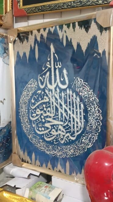 сборные картины на стену: Настенные панно с арабской каллиграфией и исламской тематикой. - Тип — 1