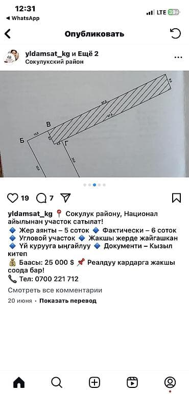 open space: 5 соток, Для бизнеса, Красная книга — 2