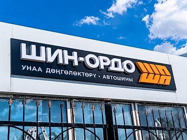 рабочие места: Требуется Монтажник, Оплата: Ежедневно — 7