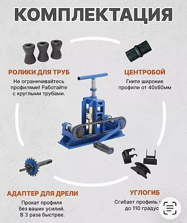 Инструменттер: Трубогиб «Гиббон» — универсальный ручной профилегиб для холодной — 1