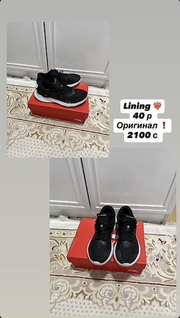 - Кроссовки Li-Ning, оригинал. Цвет: чёрный с белой подошвой. Лёгкая