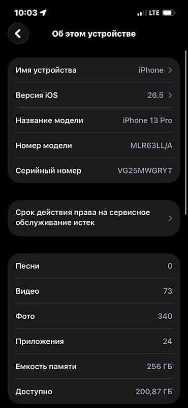 iphone d: IPhone 13 Pro, Б/у, 256 ГБ, Черный, Зарядное устройство, Чехол, Кабель, 83 % — 6