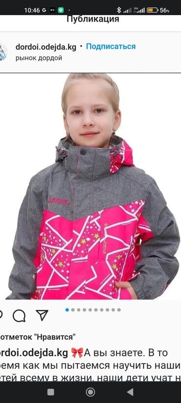 Куртки+ толстовка. High Experience. Универсальная спортивная куртка