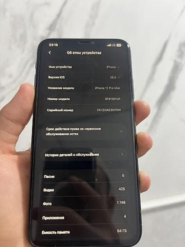 redmi note 14 pro plus: IPhone 11 Pro Max, Новый, 64 ГБ, Space Gray, Наушники, Зарядное устройство, Защитное стекло, 93 % — 4