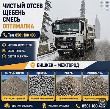 ТАЗА ОТСЕВ