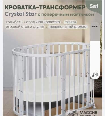 раскладушка кровать бу: Трансформер керебет, Төшөк-стол, Колдонулган, Матрасы бар — 2