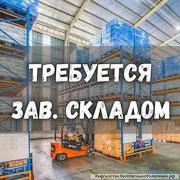упаковка дордой: Завскладом. Тунгуч мкр — 1