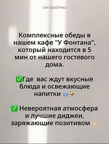 иссык култ: Уютный гостевой дом на озере Иссык‑Куль - Тихое и спокойное место для — 3