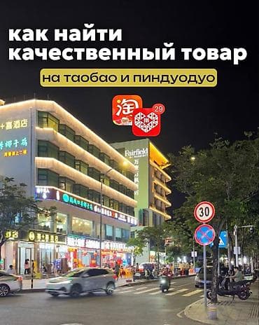 🛍️ Ищу товары из Китая для вас! Привет! Я помогаю находить любые at lalafo.kg 🛍️ Ищу товары из Китая для вас! Привет! Я помогаю находить любые