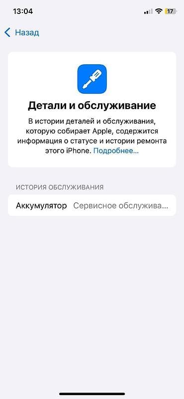 Техника жана электроника: IPhone Xs, 64 ГБ, 72 % — 3