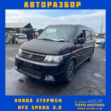 запчасти на тойота виндом бишкек: Toyota, honda, mitsubishi, subaru в наличии все запчасти на данные — 17