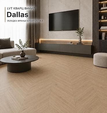 туи цена: LVT кварц‑винил Dallas Amber / Memphis Brown Две коллекции дизайнов и — 1