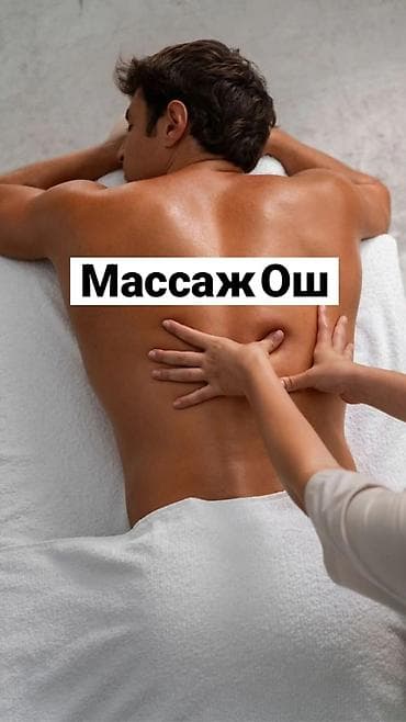 flip 3: SPA-салон | Массаж — 1