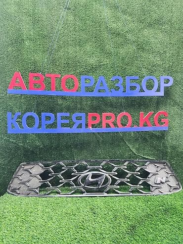 нексия решетка: Решётка радиатора Hyundai с эмблемой N - Оригинальная передняя — 1